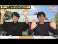 【ニューイヤーカップ2024予想】ハッピーニューイヤー。新年１発目の地方重賞動画。日刊競馬youtubeで当てましておめでとうございます。