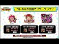 【コトダマン】怪獣8号コラボまとめニュース