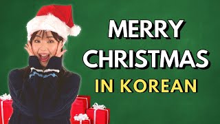 How to Say MERRY CHRISTMAS in Korean | Greet your friends and family