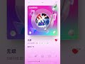 【snh48 袁一琦】 《無垠》