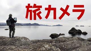 【旅カメラ】カメラ持って小旅行に出たのです【写真公開】