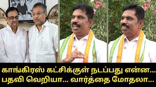 காங்கிரஸ் கட்சிக்குள் நடப்பது என்ன..! | Congress Party Ameer Khan Interview | Rahul | CM MK Stalin