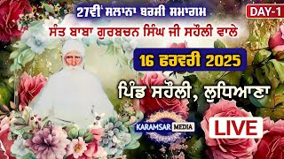 15-02-25 {LIVE} 27th Barsi Smagam Sant Baba Gurbachan Singh Ji Sahauli Wale, Pind Sahaouli, Ludhiana