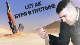 Ремонт страйкбольного АК 74 от LCT.