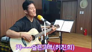 [통캠회원들] 자유스런 개인공연으로 즐겁게하루를 보냅니다🎸🎵🎶개인실력과 성향은 당연히 차이나는것이구요🐘🐒🐒🐯함께 즐기는 마음이 중요합니다 #통캠회원  #통기타추억여행