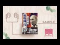 【オーディオブック 朗読】相場師一代