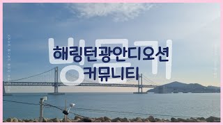 [ 광안리 오피스텔 커뮤니티가 호텔급이라고 ??!?!?!? ] 확인 가보자 !!!