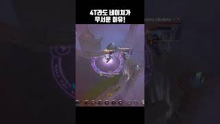 알비온 온라인 | 4T라도 네이쳐가 무서운 이유 | Albion Online solo Gang! #shorts