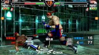 VF5R AKIRA vs WOLF