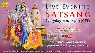 Live Satsang   02 18 25 | Jagadguru Shree Kripalu Ji Maharaj | Radha Krishna