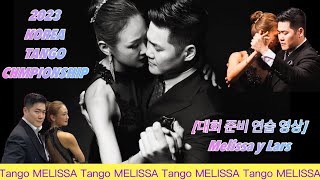 [멜랑탱자 tango MELISSA] 대회도전기 / with Lars / argentina tango competition / 연습만이 살길이다🫡