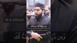 Surah Al-Baqarah ayat 127 129 || By Sheikh Shuraim(HD) With Arabic | سورة البقره