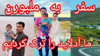 فلم کامل سفر به شهر زیبای ملبورن. travel to Melbourne