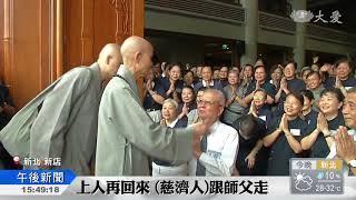 師父輕輕說 弟子重重接