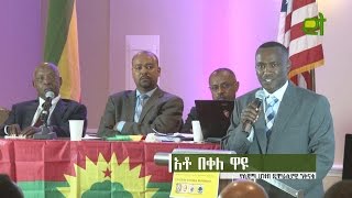 EthioTube ከስፍራው - Bekele Wayu at Ethiopian National Movement Formation | October 30, 2016