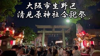 清見原神社夏祭り大阪市生野区だんじり中川･片江･大友･腹見合祀祭 ※中川多め 令和6年7月30日