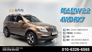 [판매완료] 렉스턴W 2.2 4WD RX7 프레스티지 2016년식 8만km 무사고에 주행거리 짧고 옵션도 좋은 폼나는 브라운 시트 차량입니다. 강력추천!