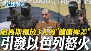 哈馬斯釋放3人質\