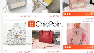 طريقة الشراء من موقع شيك بوينت بجميع التفاصيل وبالطريقة الصحيحة ChicPoint