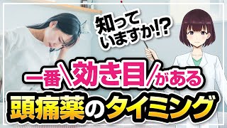 トリプタンの頭痛薬を効果的に使う方法は？現役医師が解説！～片頭痛（偏頭痛）～  生活習慣病 migraine トリプタン 薬 副作用 片頭痛 予防 トリプタン おすすめ  トリプタン 注射