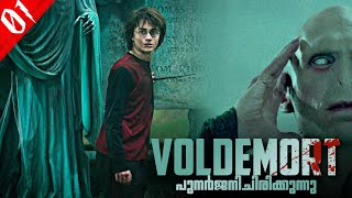 Harry Potter 4 -The Goblet of Fire Explained in Malayalam - Part 01 | Harry Potter Malayalam #09