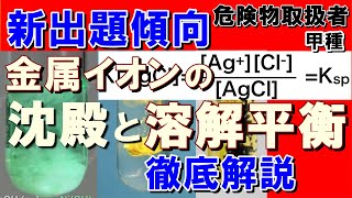 【危険物乙4】ここが出題されたから、絶対に対策しておけよ⁉︎