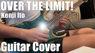 【GITADORA】OVER THE LIMIT! / 伊藤賢治 (Guitar Cover)