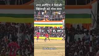 Ranga spoting vs Arman spoting #atfa kolabira football tournament short video #ytshortsvideo #ytvira