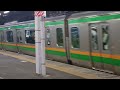 e233系3000番台横コツe 14編成 宮ヤマu233編成品川駅発車