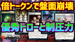 【MTGアリーナ】トークンを増やして場を滅茶苦茶にするアブザンハッピーセット【MTGA　真紅の契り】