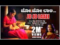 Jo Jo Laali | Laali Haadu | Mangala Ravi | Folk Songs | Janapada Songs | Kannada Bhavageethegalu