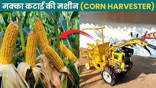 मक्का कटाई की मशीन | Corn Harvester | Maize Harvester Machine | Toolsvilla