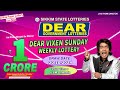 LOTTERY SAMBAD LIVE DEAR 6 PM 20.10.2024 SIKKIM LOTTERY LIVE DEAR LOTTERY LIVE LOTTERY SAMBAD