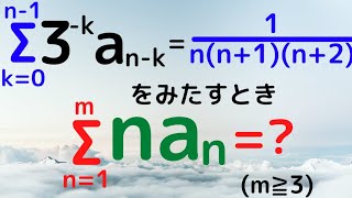 【東北大】数列の和　部分分数分解