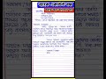 ব্যাংক একাউন্ট বন্ধ করার জন্য আবেদন পত্র l application for close bank account in bangla