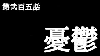 【昆虫採集】多摩川河川敷 材割り採集 2023.02.05 ［ヒラタクワガタ、コクワガタ、ノコギリクワガタ、幼虫］