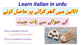 Conversation about renting a house in italy🏠||اٹلی میں گھر کرائے پر حاصل کرنے کے حوالے سے بات چیت