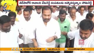 వేమిరెడ్డి ప్రభాకర్ రెడ్డి రాజీనామా | Kotam Reddy Meet MP Vemireddy Prabhakar Reddy