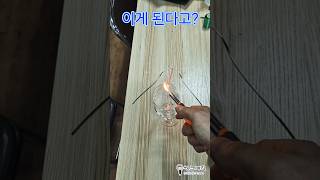 이것이 가능하다면 해봐야지! #해보자 #과학마술 ##신기루박사 #science #magic #amazing #균형잡기