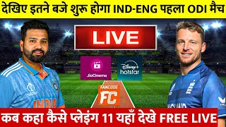 India vs England 1st ODI 2025 Live Telecast Channel List | IND vs ENG1st ODI  Live Match Kaise Dekhe