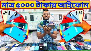 মাত্র ৫ হাজার টাকায় আইফোন🔥used iphone price in bangladesh 2022😱used mobile phone price bd📱asif vlogs