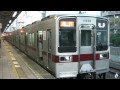 １００３０系東武東上線急行池袋行き志木駅入線～発車その２