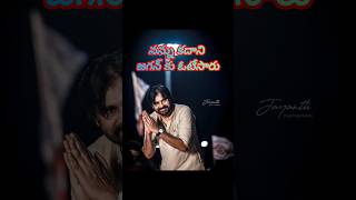 నన్ను కాదని జగన్ కు ఓటేసారు మీరు#kalyanbabu #janasena #emotional #jagan #explore#viral #polatics#tdp