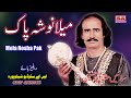 Mela Nosha Sarkar  Punjabi Sufi Song  Latest Punjabi Kalam  By Sain Mushtaq Hussain