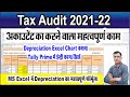 Depreciation Entry In Tally Prime | Depreciation Formula Chart in Excel | Tax Audit FY 2021-22