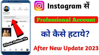 Instagram Professional Account Kaise Hataye | Instagram Par Apna Professional Account Kaise Hataye