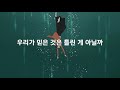 다시부르는 amazarashi 무제 無題 kor ver