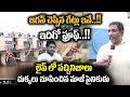 YS Jagan Vs Ex-Soldier | Velagaleru Regulator | Budameru | Floods Vijayawada | Public Talk | AP CM