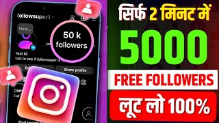 instagram follower kaise badhaye 2025 | Instagram par followers kaise badhaye | instagram followers