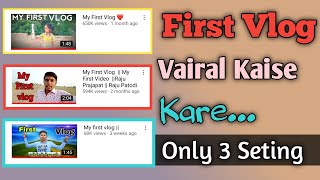 My First Vlog ||  First Vlog Viral Kaise Kare 2022 | How To Viral First Vlog on Youtube